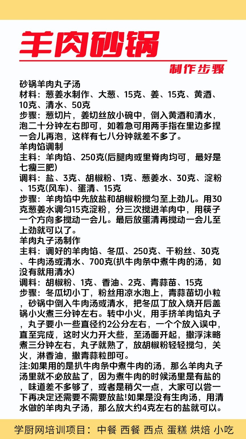 ����ɰ��������ѵ�γ�(����ɰ��������ѵ����)