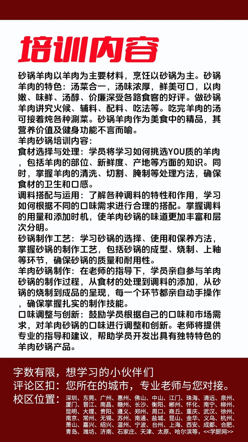 ����ɰ��������ѵ�γ�(����ɰ��������ѵ����)