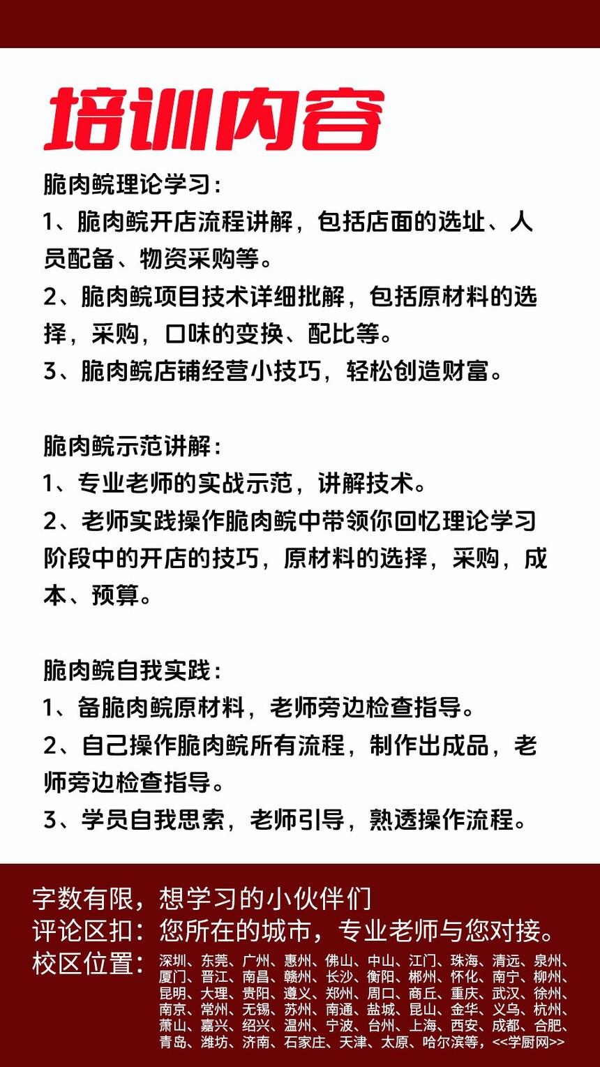 �����鼼����ѵ�γ�(�����鼼����ѵ����)