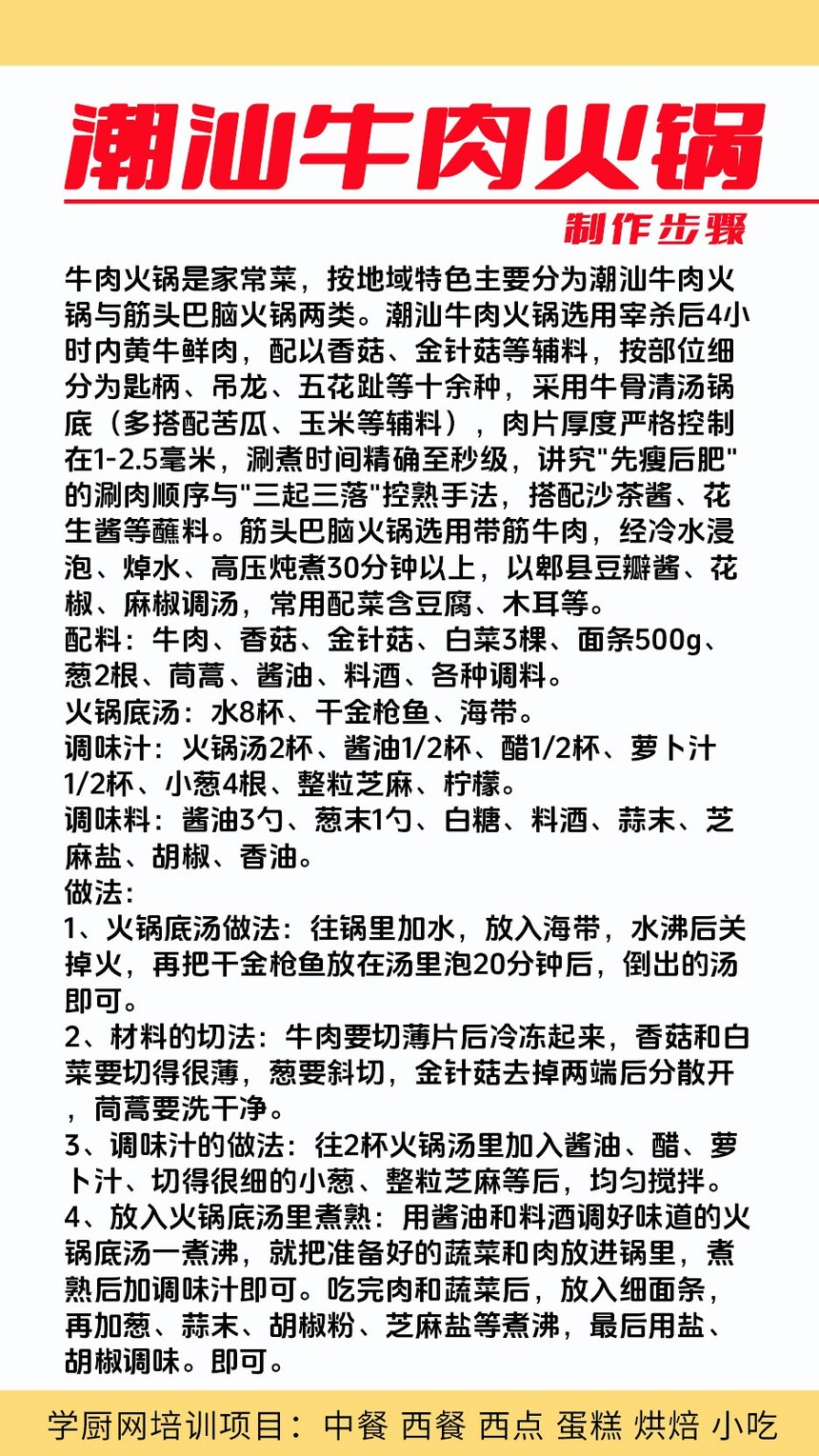 ����ţ����������ѵ�γ�(����ţ����������ѵ����)