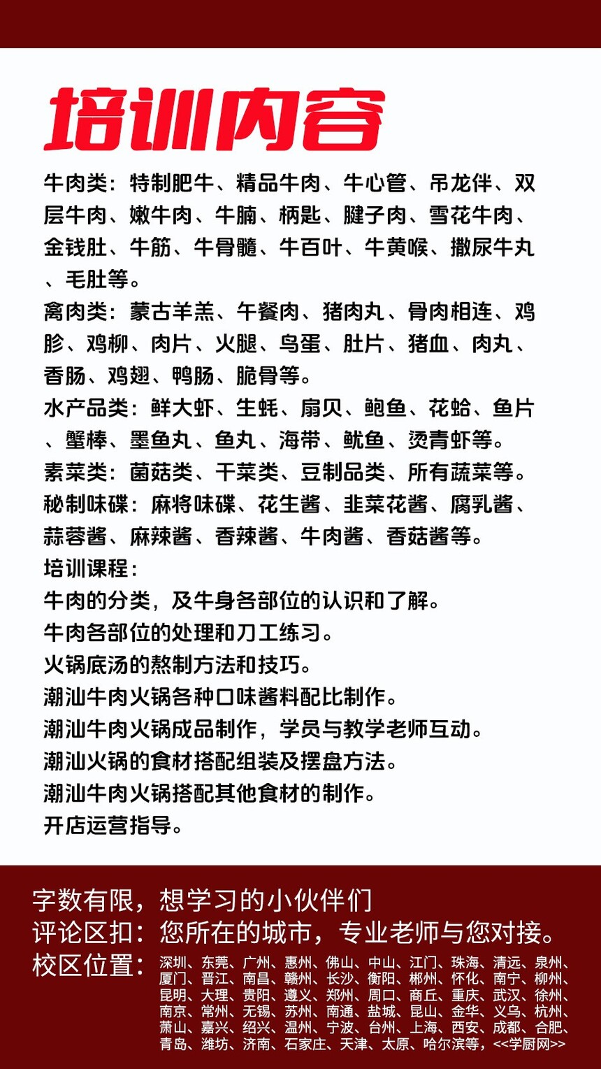 ����ţ����������ѵ�γ�(����ţ����������ѵ����)