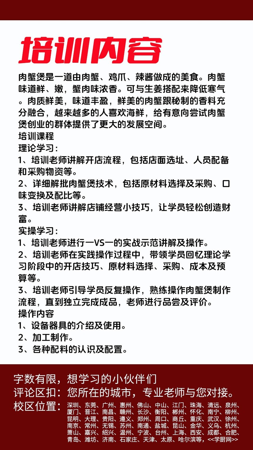 ��з�Ҽ�����ѵ�γ�(��з�Ҽ�����ѵ����)