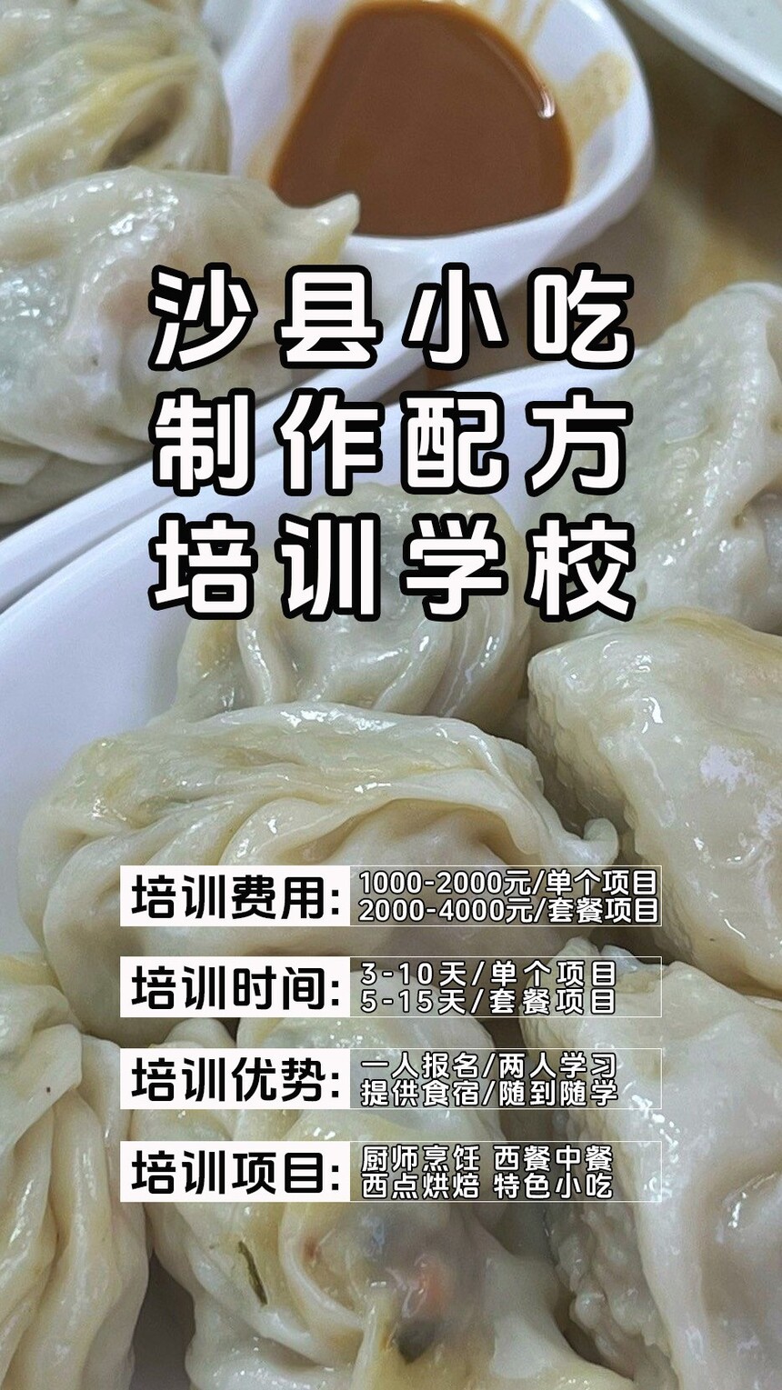 ɳ��С�Լ�����ѵ�γ�(ɳ��С�Լ�����ѵ����)