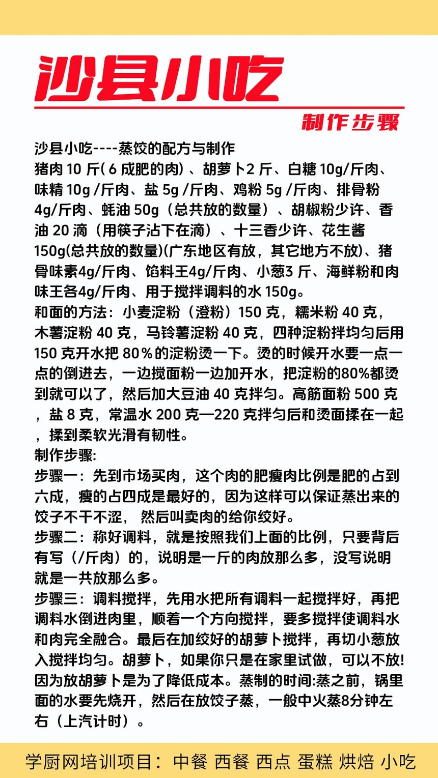 ɳ��С�Լ�����ѵ�γ�(ɳ��С�Լ�����ѵ����)