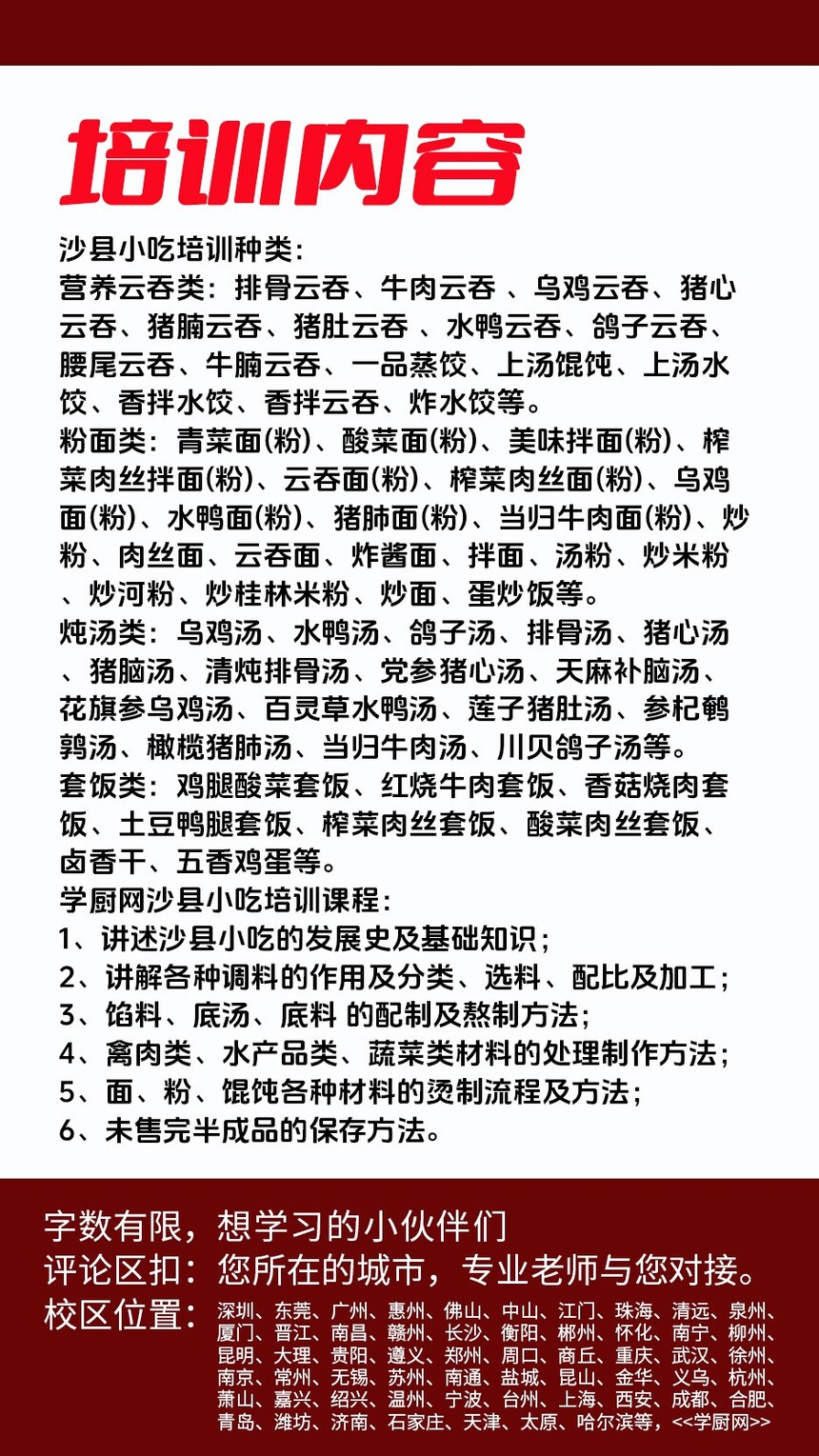 ɳ��С�Լ�����ѵ�γ�(ɳ��С�Լ�����ѵ����)