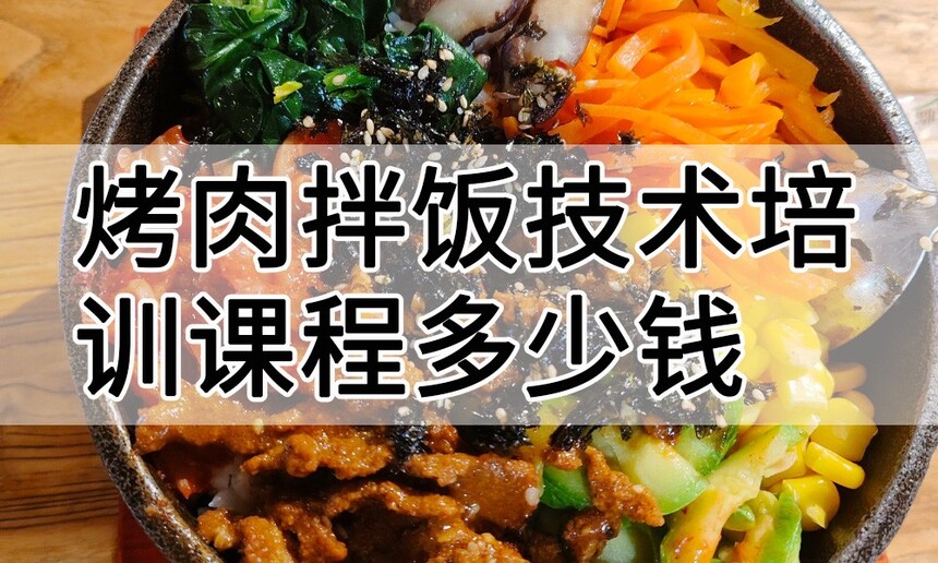 ����跹������ѵ�γ�(����跹������ѵ����)