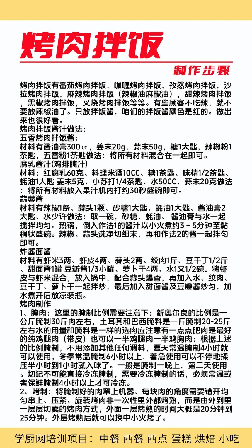 ����跹������ѵ�γ�(����跹������ѵ����)