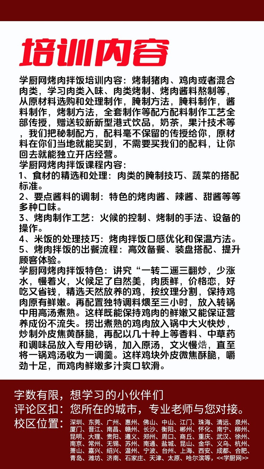 ����跹������ѵ�γ�(����跹������ѵ����)