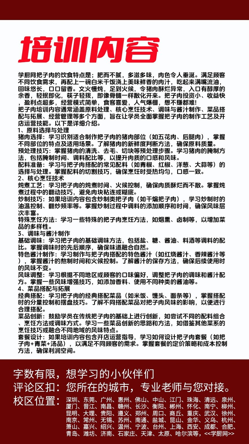 �����⼼����ѵ�γ�(�����⼼����ѵ����)