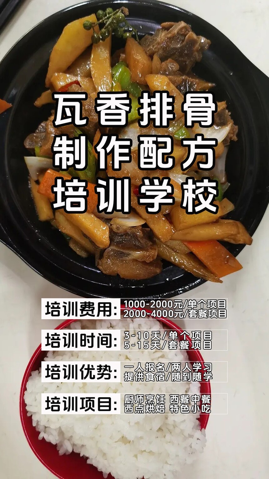 �����ŹǼ�����ѵ�γ�(�����ŹǼ�����ѵ����)