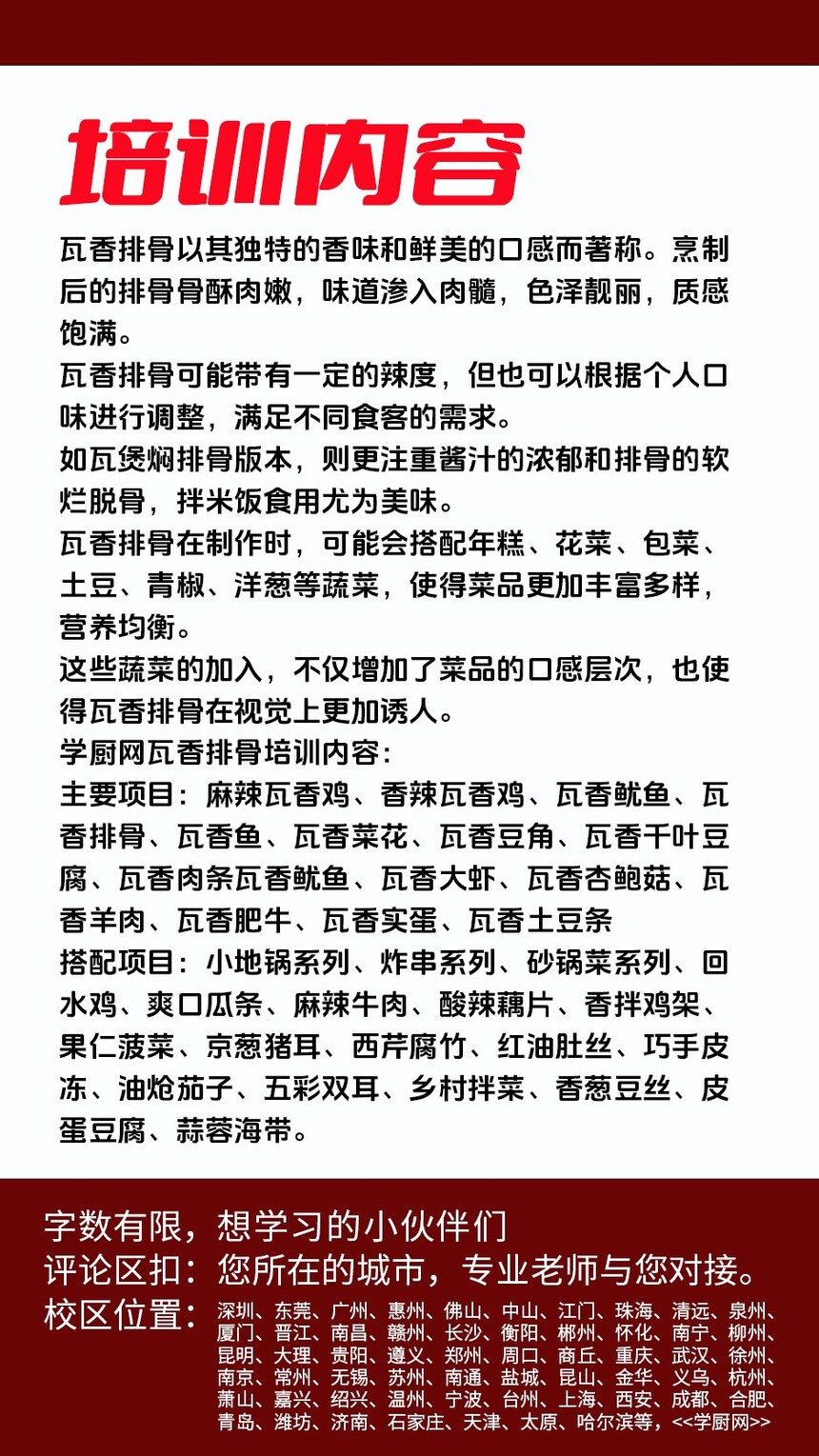 �����ŹǼ�����ѵ�γ�(�����ŹǼ�����ѵ����)