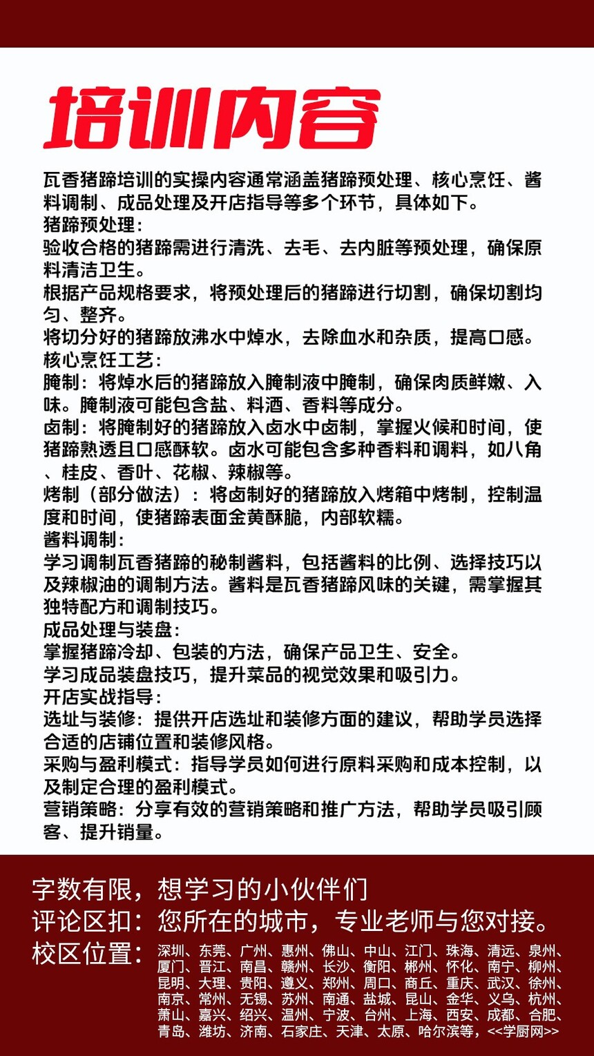 �������㼼����ѵ�γ�(�������㼼����ѵ����)