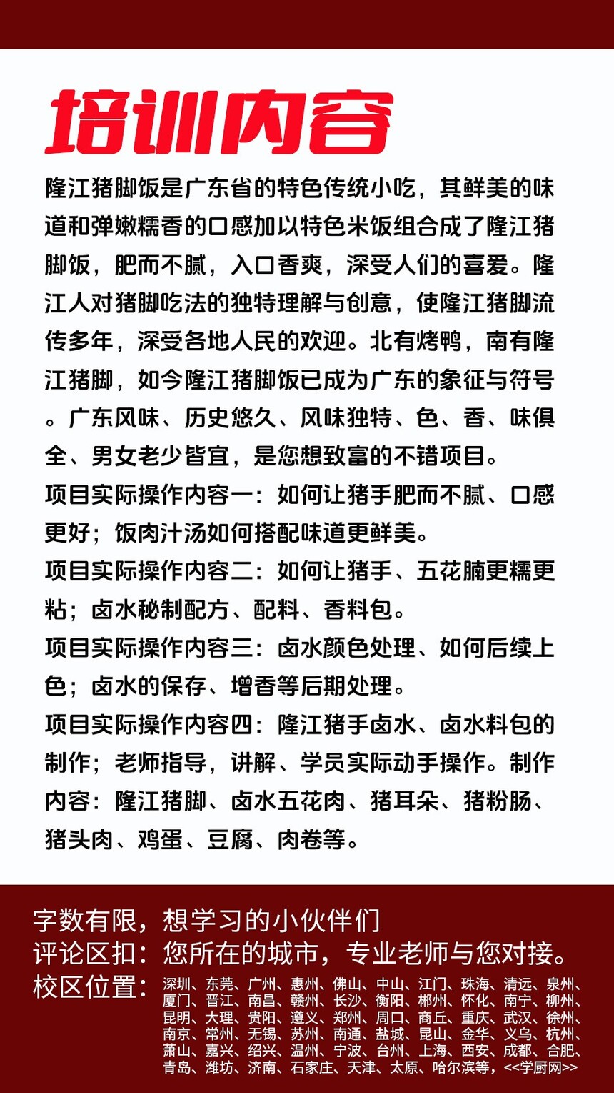 ¡�����ŷ�������ѵ�γ�(¡�����ŷ�������ѵ����)