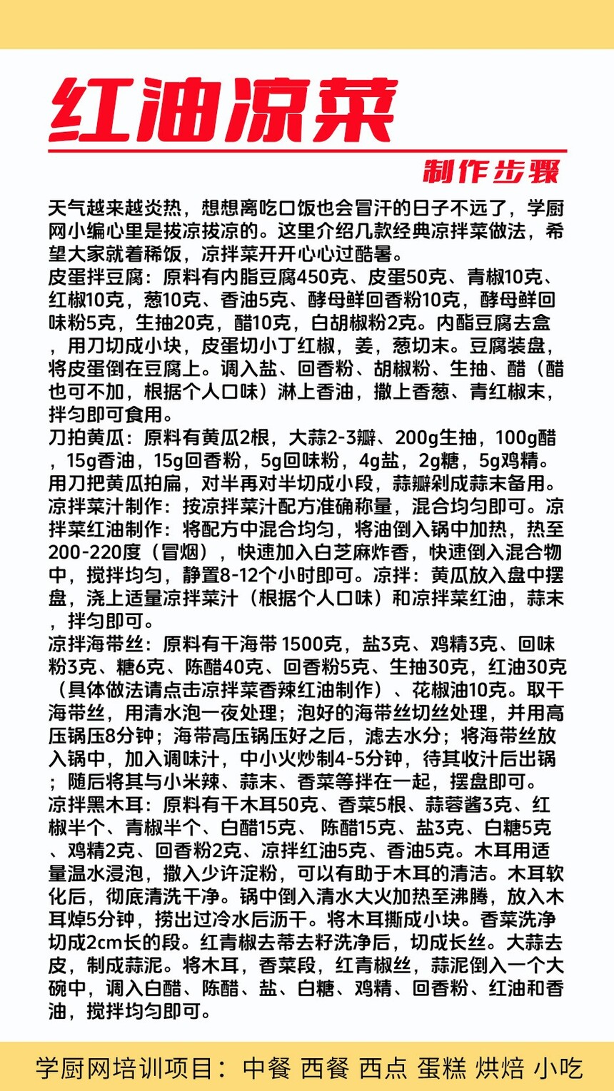 �������˼�����ѵ�γ�(�������˼�����ѵ����)