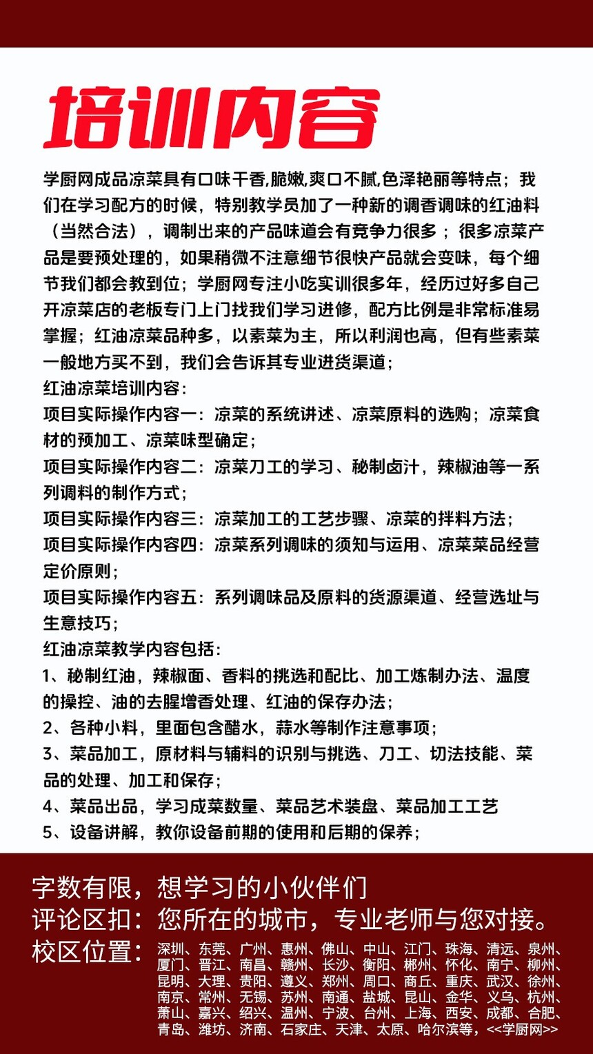 �������˼�����ѵ�γ�(�������˼�����ѵ����)