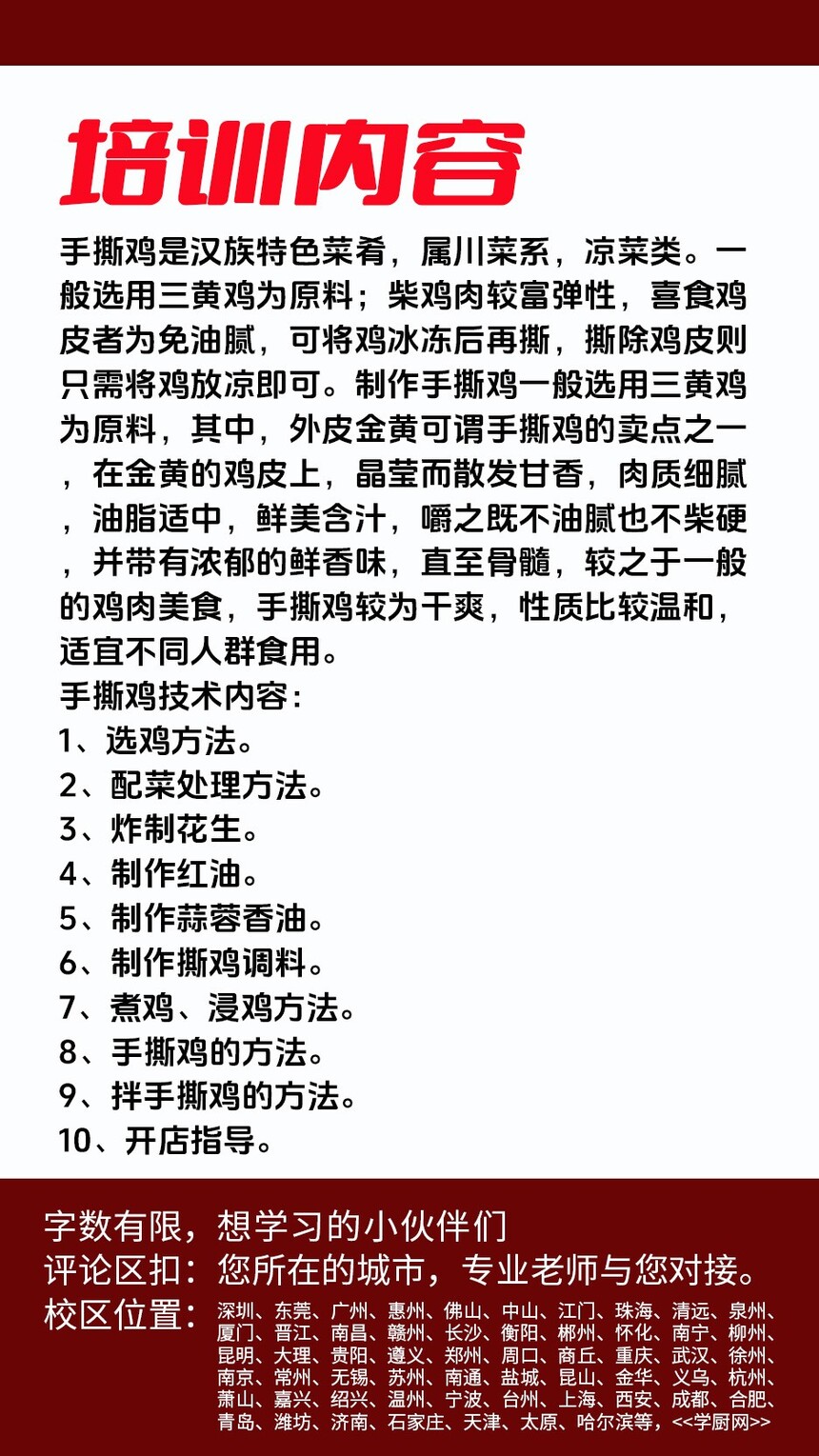 ��˺��������ѵ�γ�(��˺��������ѵ����)