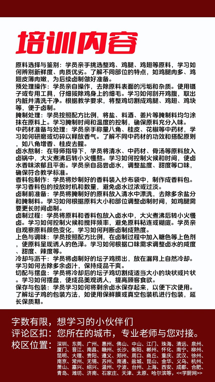 ̳�Ӽ�������ѵ�γ�(̳�Ӽ�������ѵ����)