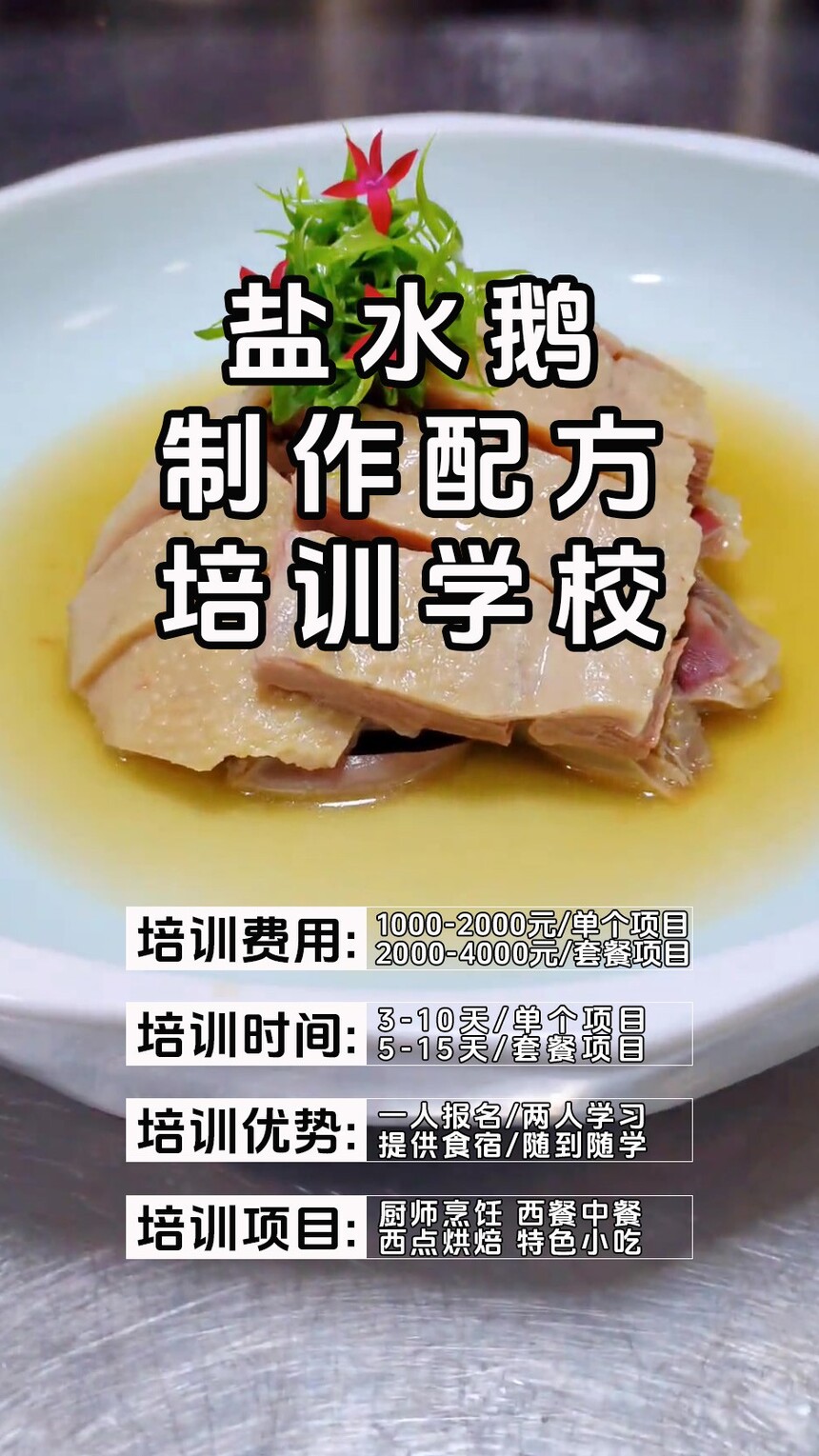 ������ˮ�켼����ѵ�γ�(������ˮ�켼����ѵ����)