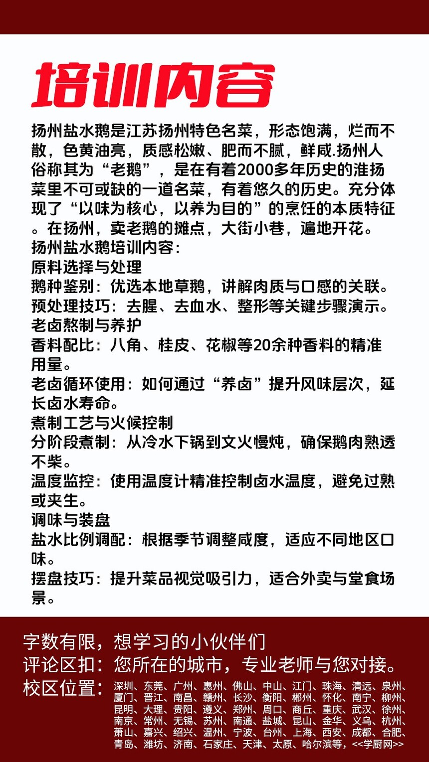 ������ˮ�켼����ѵ�γ�(������ˮ�켼����ѵ����)