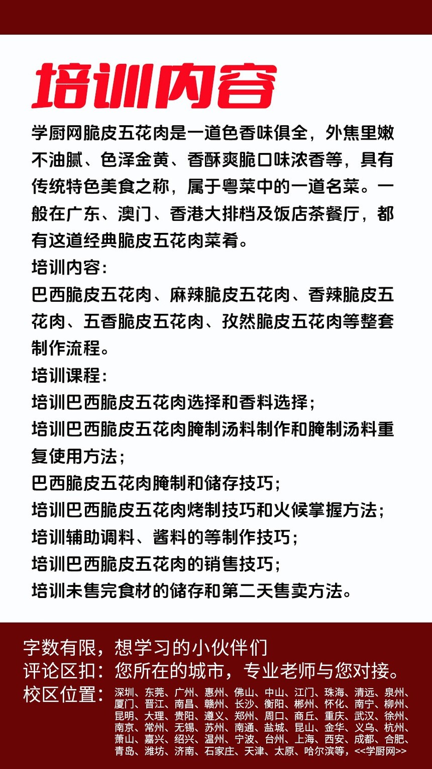 ��Ƥ�廨�⼼����ѵ�γ�(��Ƥ�廨�⼼����ѵ����)