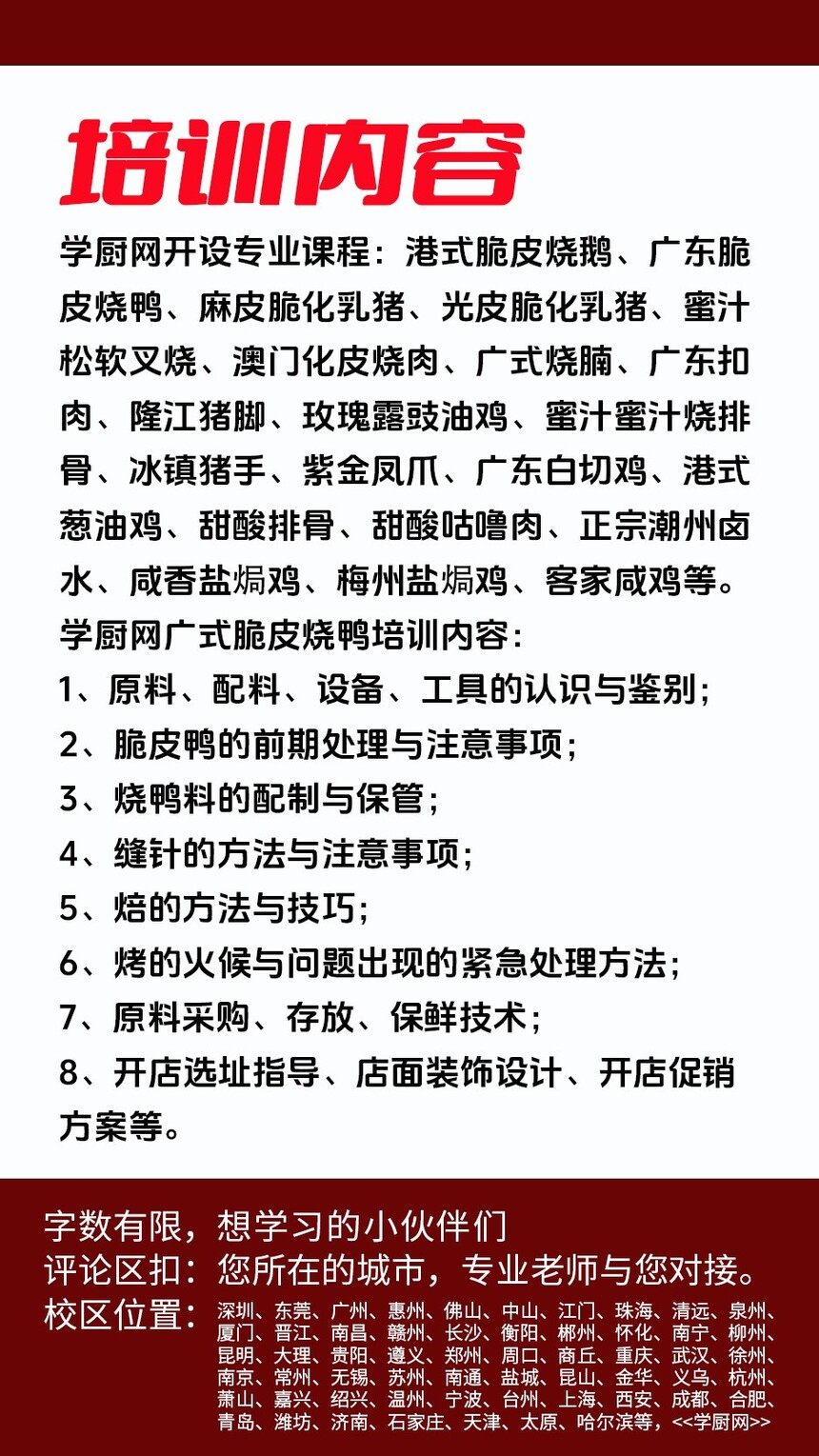 ��ʽ��Ƥ��Ѽ������ѵ�γ�(��ʽ��Ƥ��Ѽ������ѵ����)