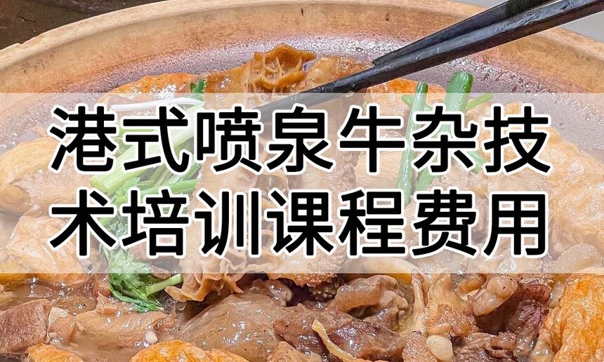 ��ʽ��Ȫţ�Ӽ�����ѵ�γ�(��ʽ��Ȫţ�Ӽ�����ѵ����)