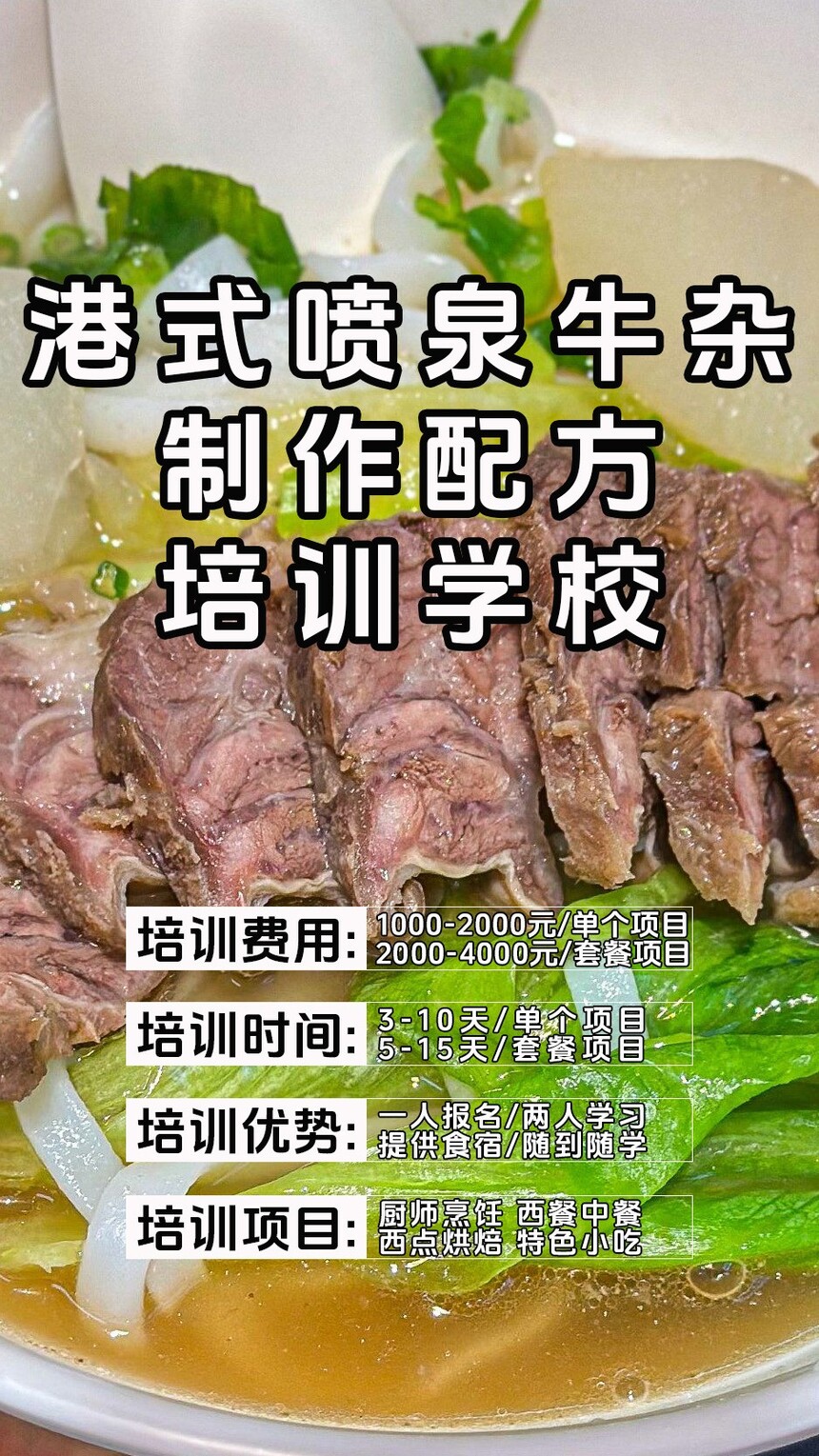 ��ʽ��Ȫţ�Ӽ�����ѵ�γ�(��ʽ��Ȫţ�Ӽ�����ѵ����)