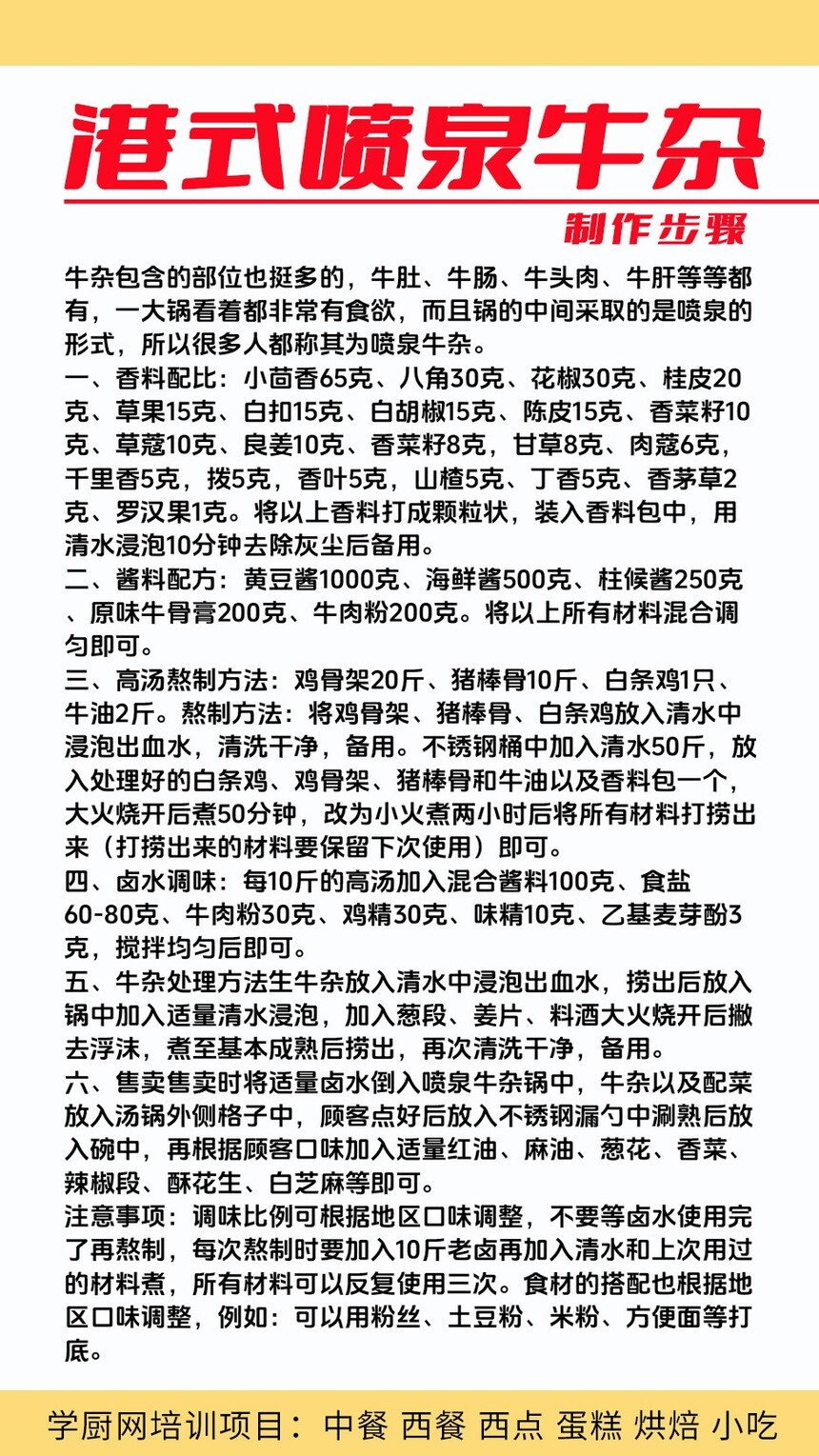 ��ʽ��Ȫţ�Ӽ�����ѵ�γ�(��ʽ��Ȫţ�Ӽ�����ѵ����)