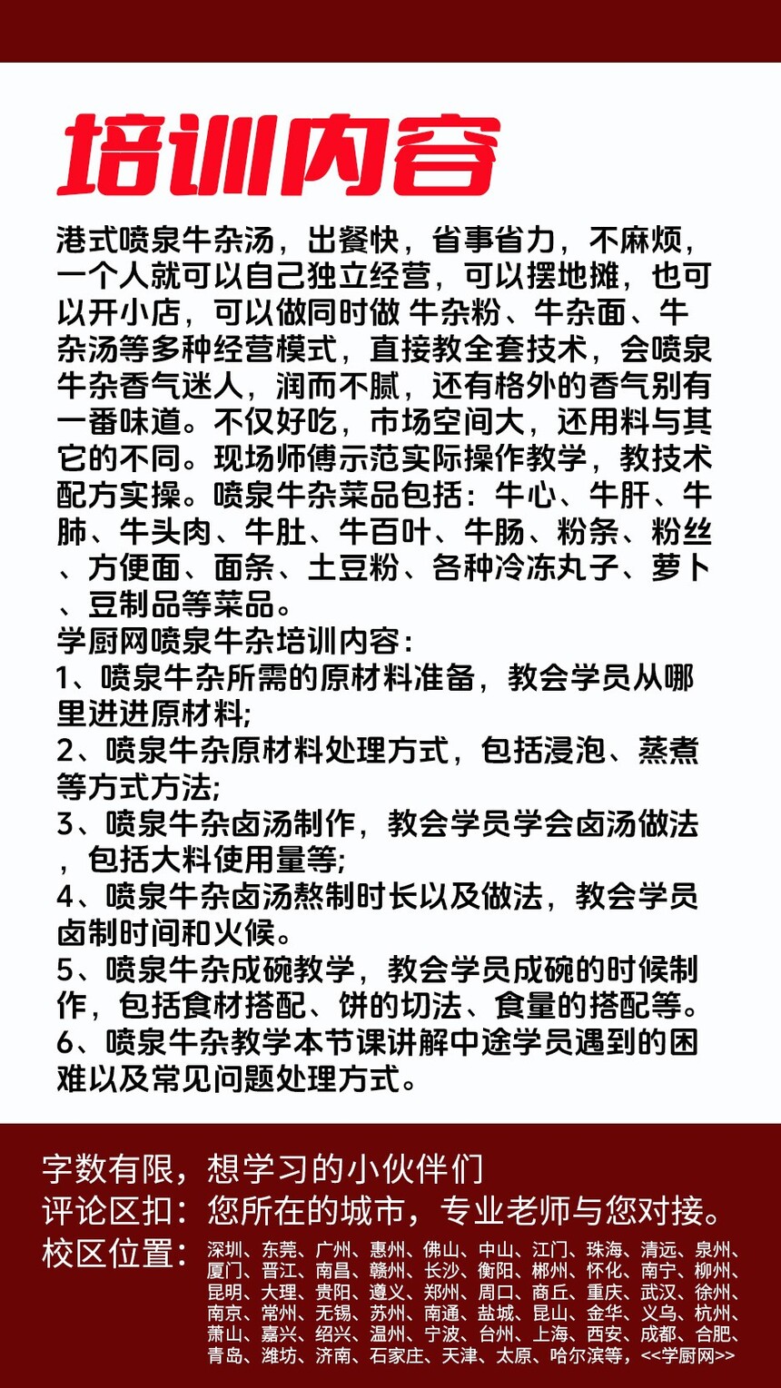 ��ʽ��Ȫţ�Ӽ�����ѵ�γ�(��ʽ��Ȫţ�Ӽ�����ѵ����)