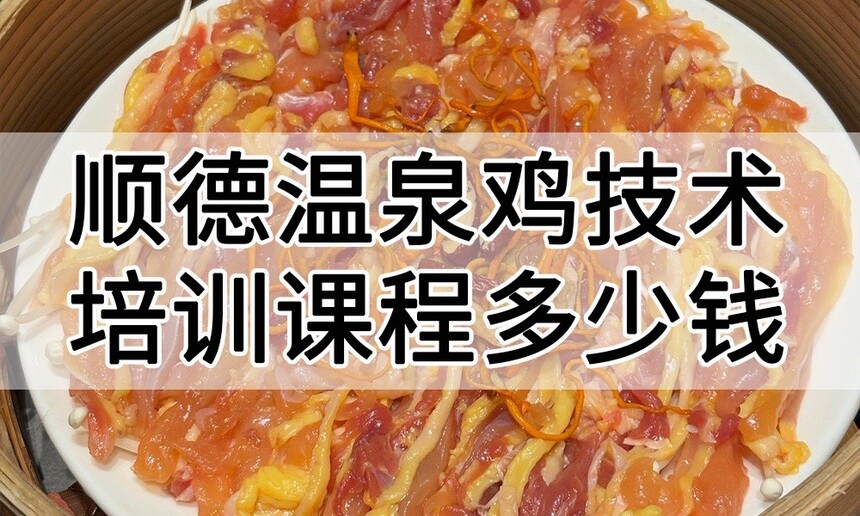 ˳����Ȫ��������ѵ�γ�(˳����Ȫ��������ѵ����)