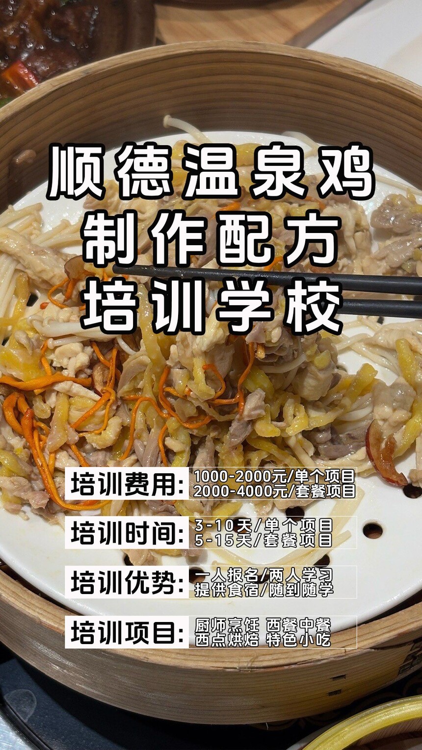 ˳����Ȫ��������ѵ�γ�(˳����Ȫ��������ѵ����)