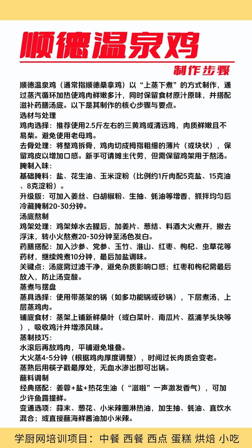 ˳����Ȫ��������ѵ�γ�(˳����Ȫ��������ѵ����)