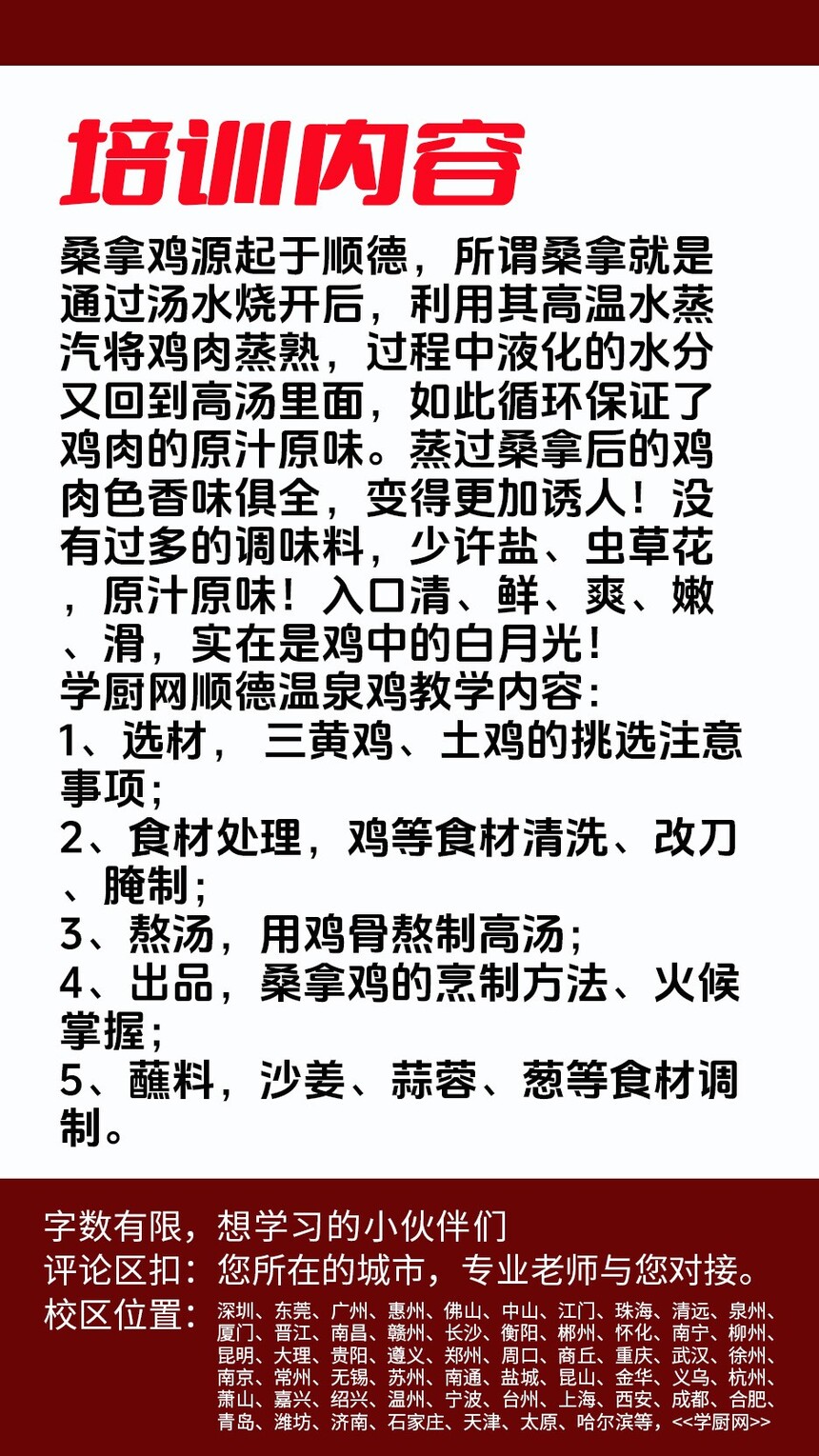 ˳����Ȫ��������ѵ�γ�(˳����Ȫ��������ѵ����)