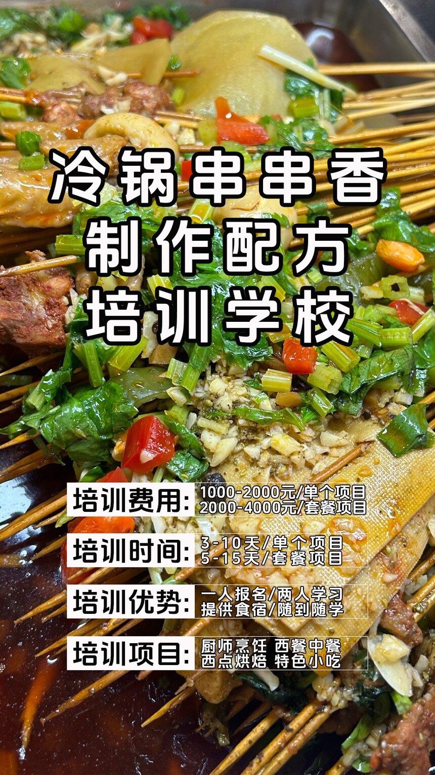 ��������㼼����ѵ�γ�(��������㼼����ѵ����)