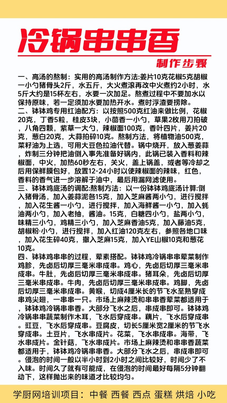 ��������㼼����ѵ�γ�(��������㼼����ѵ����)