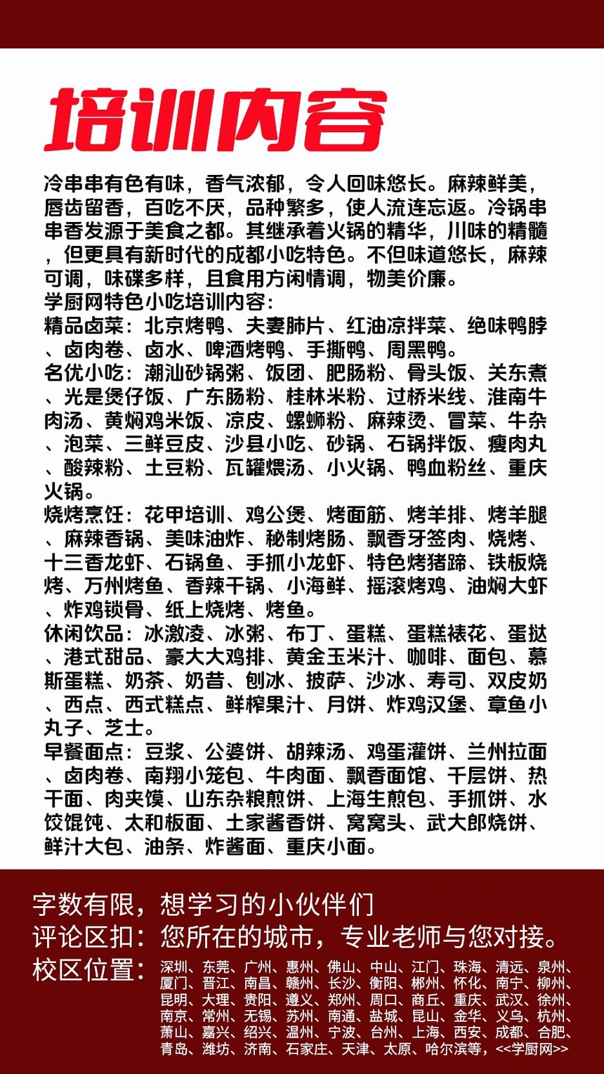 ��������㼼����ѵ�γ�(��������㼼����ѵ����)