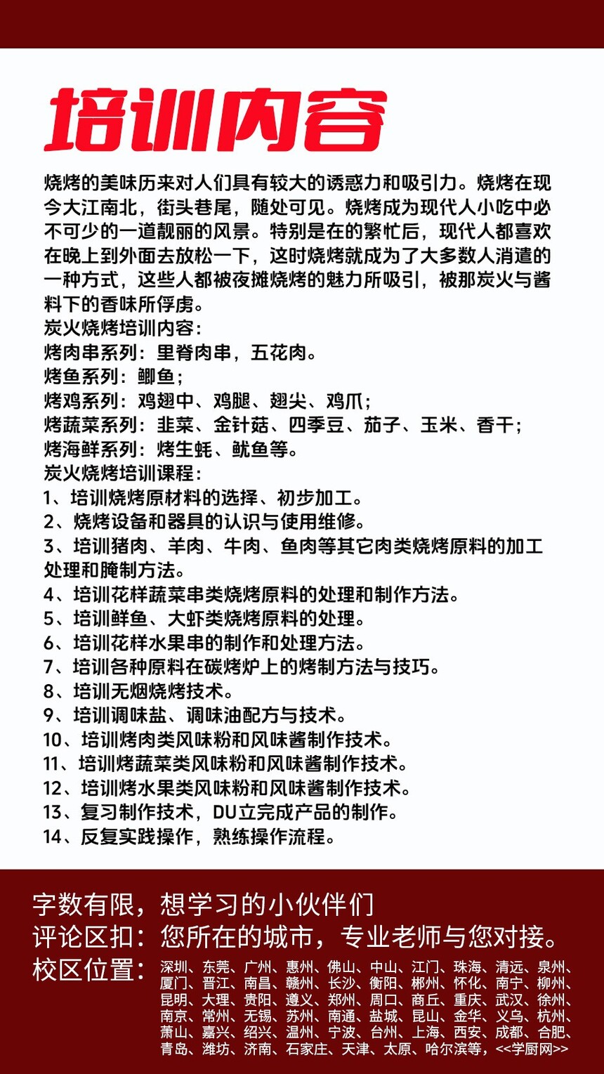 ̿���տ�������ѵ�γ�(̿���տ�������ѵ����)