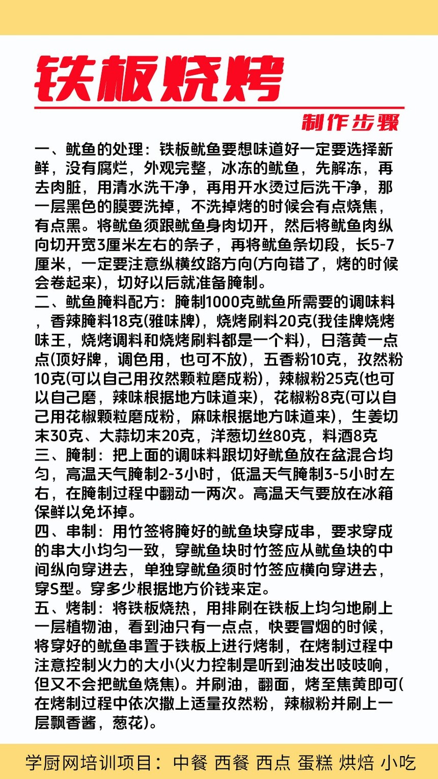 �����տ�������ѵ�γ�(�����տ�������ѵ����)