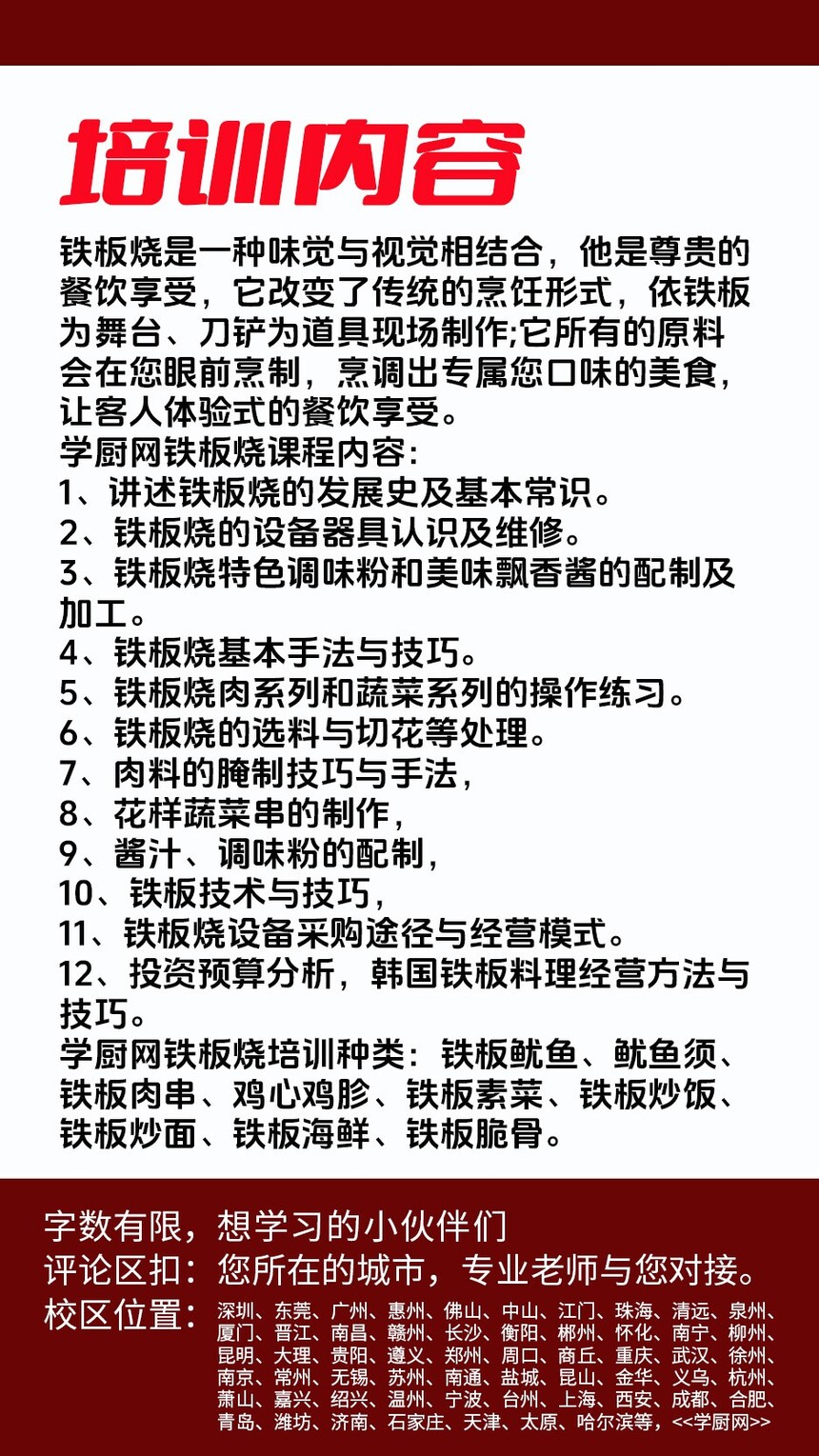 �����տ�������ѵ�γ�(�����տ�������ѵ����)