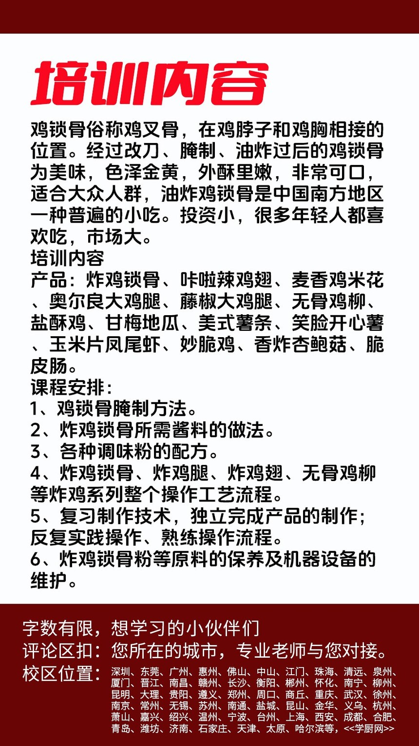 ը�����Ǽ�����ѵ�γ�(ը�����Ǽ�����ѵ����)