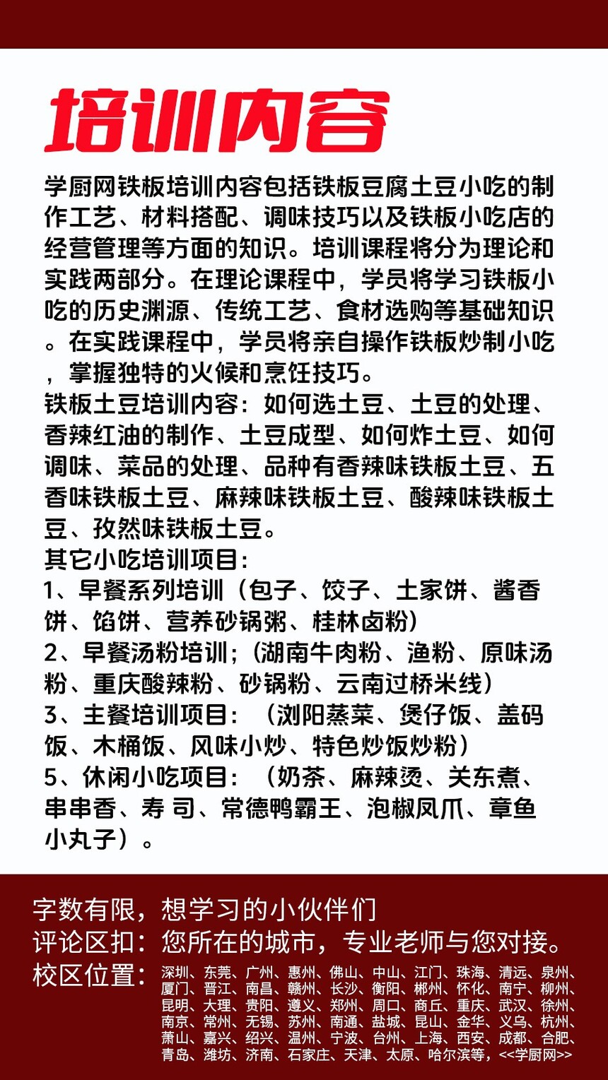 ��������������ѵ�γ�(��������������ѵ����)