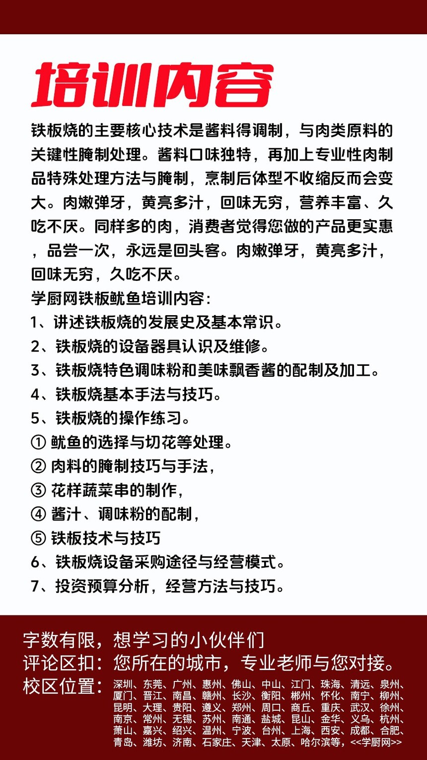 �������㼼����ѵ�γ�(�������㼼����ѵ����)