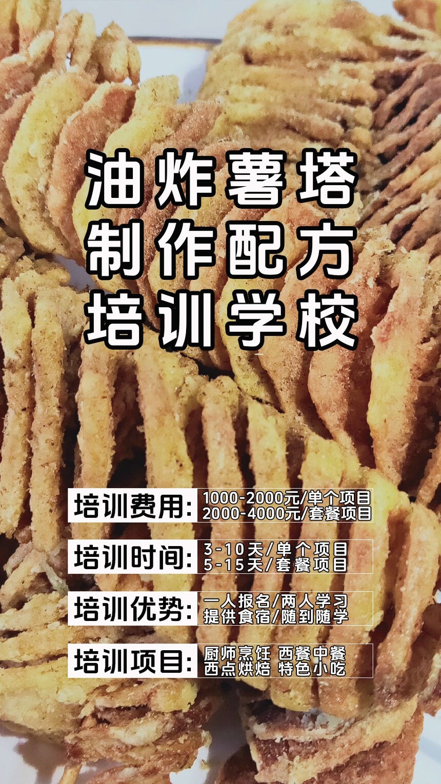 ��ը����������ѵ�γ�(��ը����������ѵ����)