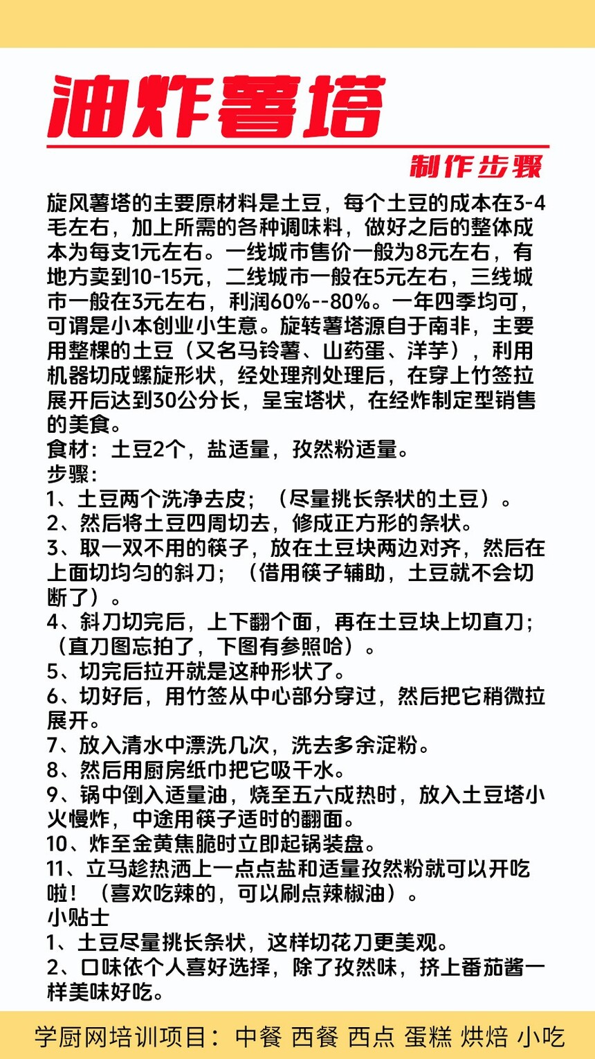 ��ը����������ѵ�γ�(��ը����������ѵ����)