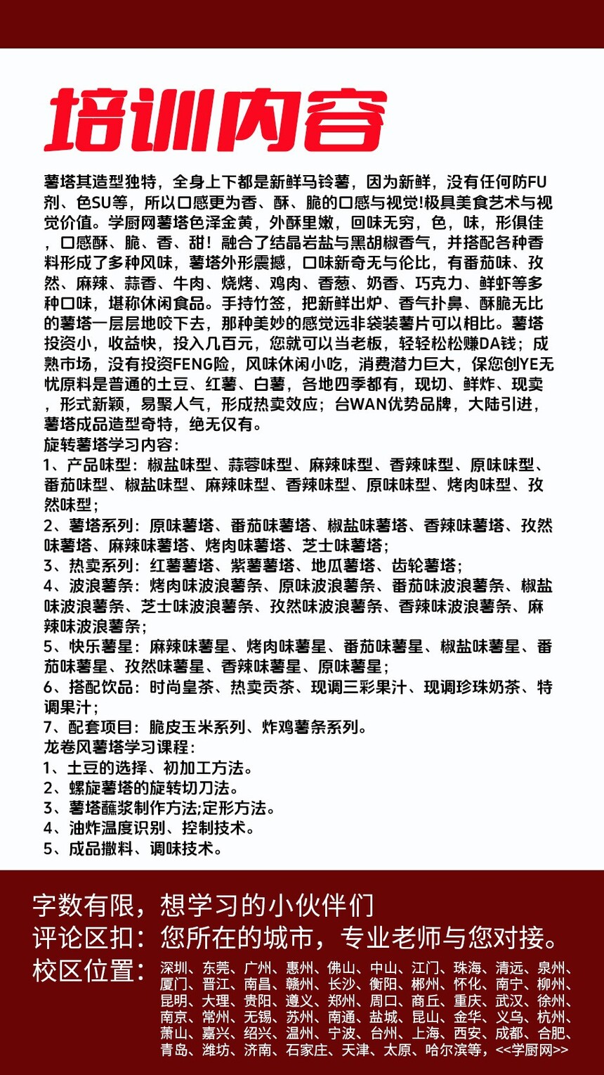 ��ը����������ѵ�γ�(��ը����������ѵ����)