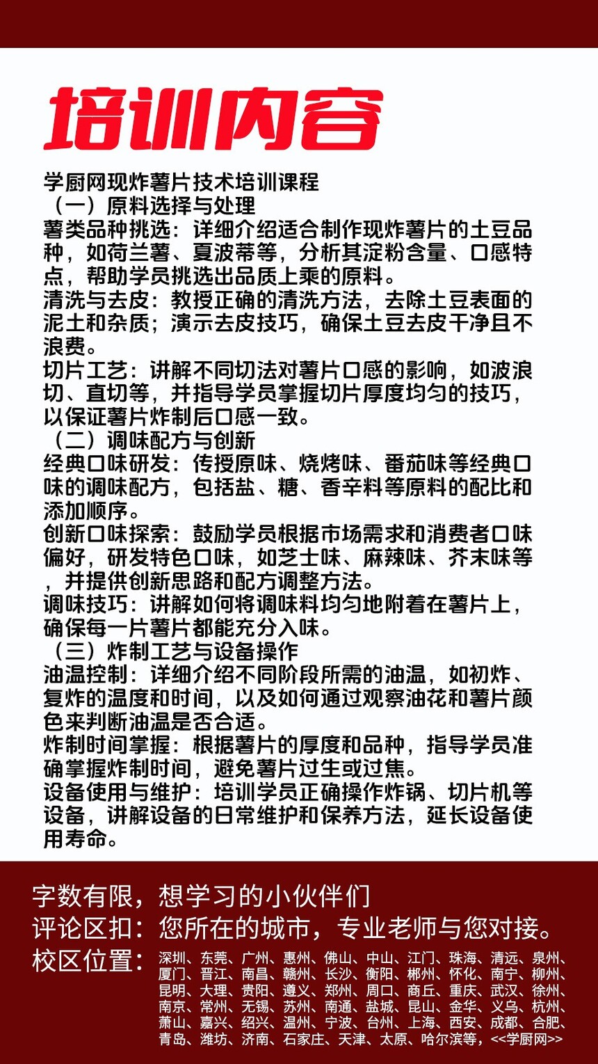 ��ը��Ƭ������ѵ�γ�(��ը��Ƭ������ѵ����)