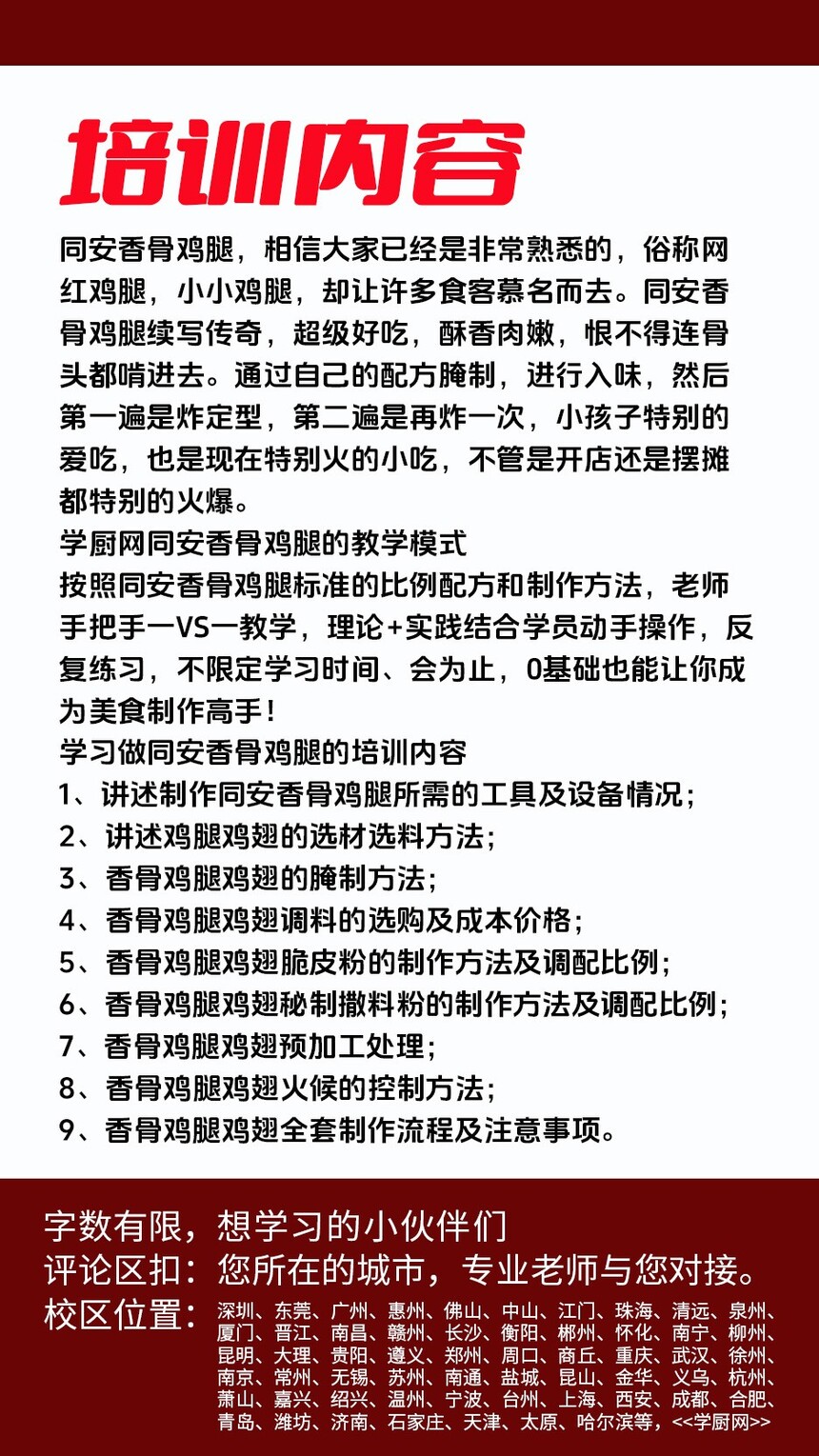 ����Ǽ��ȼ�����ѵ�γ�(����Ǽ��ȼ�����ѵ����)