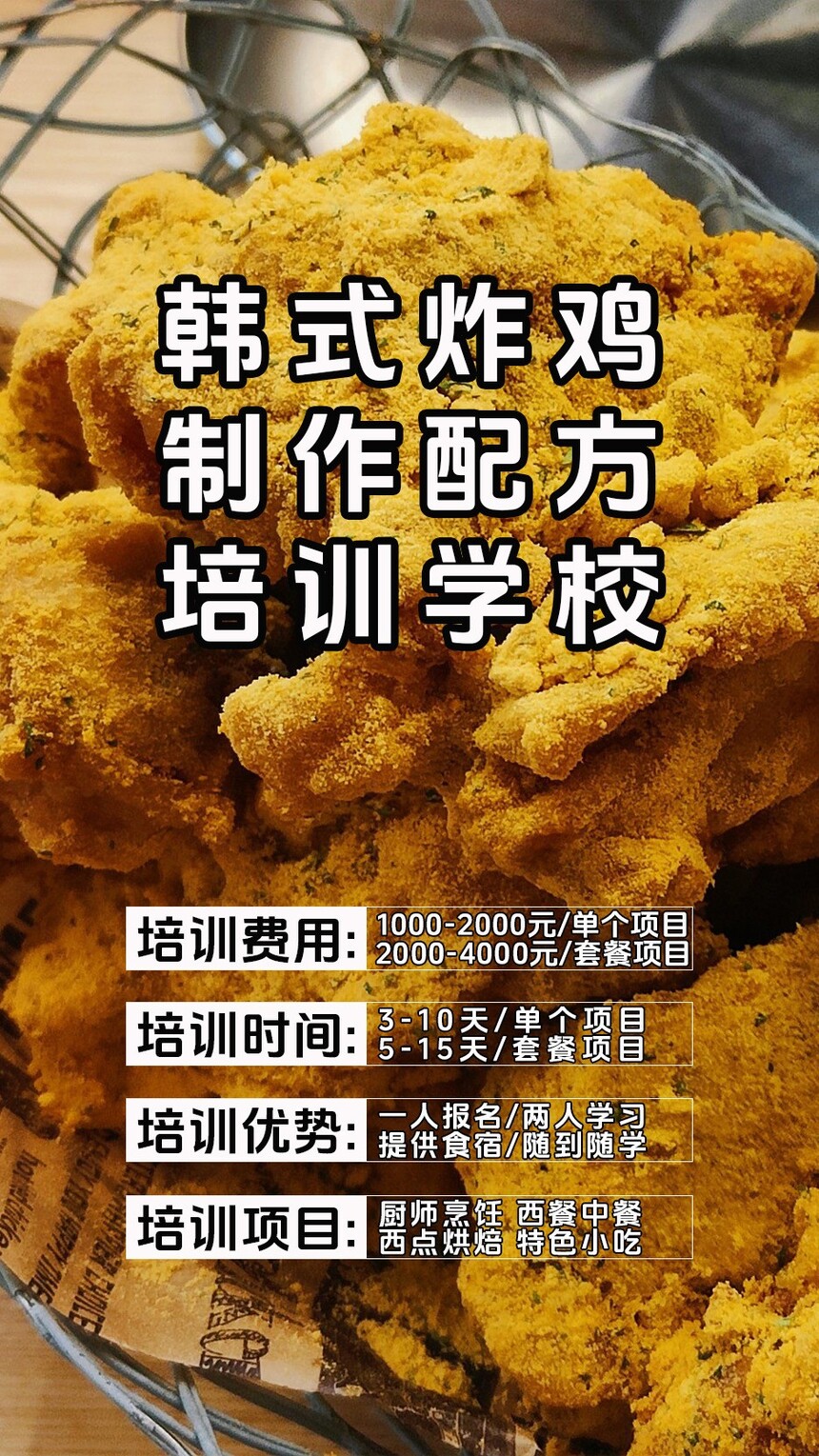 ��ʽը��������ѵ�γ�(��ʽը��������ѵ����)