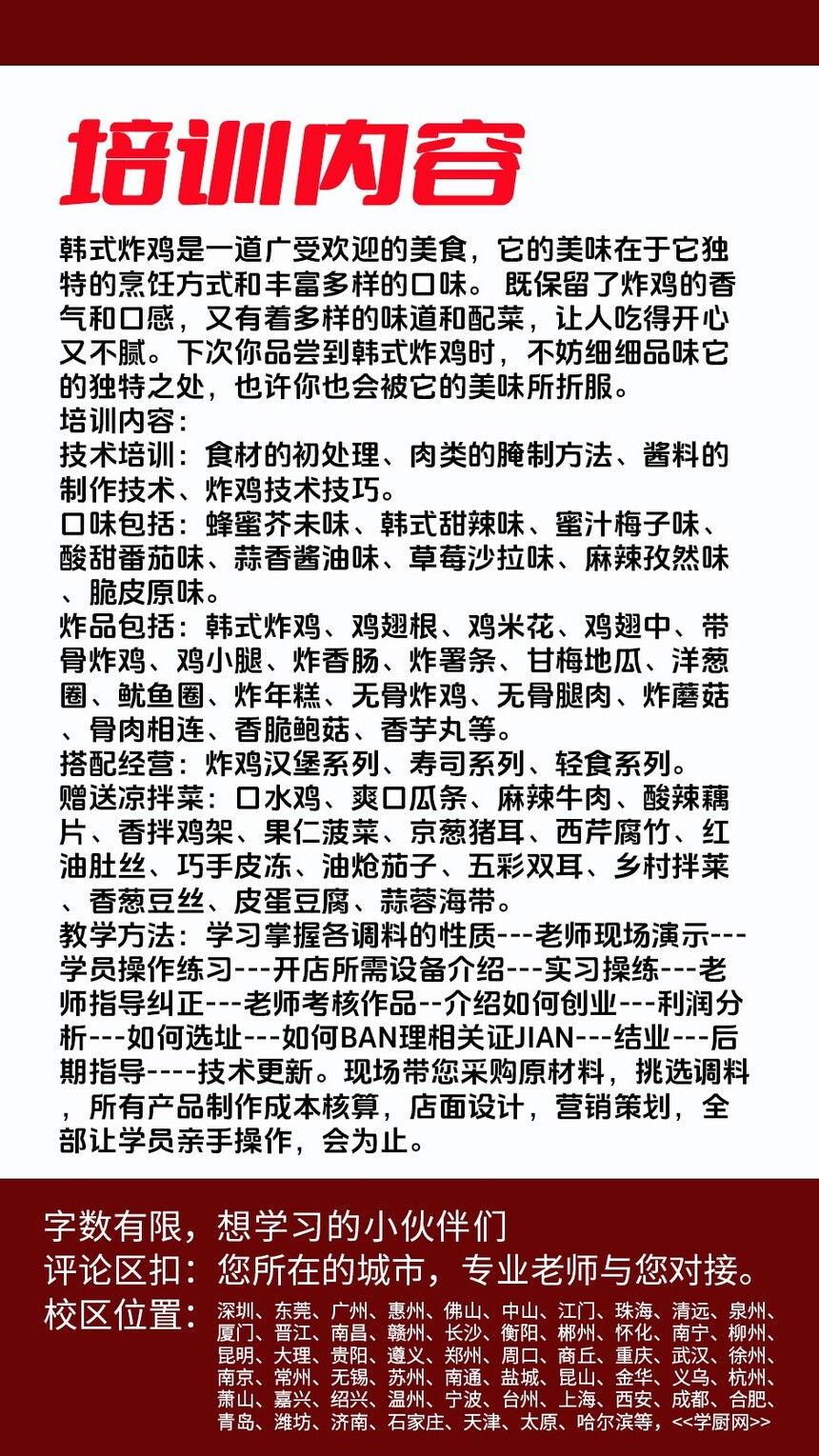 ��ʽը��������ѵ�γ�(��ʽը��������ѵ����)