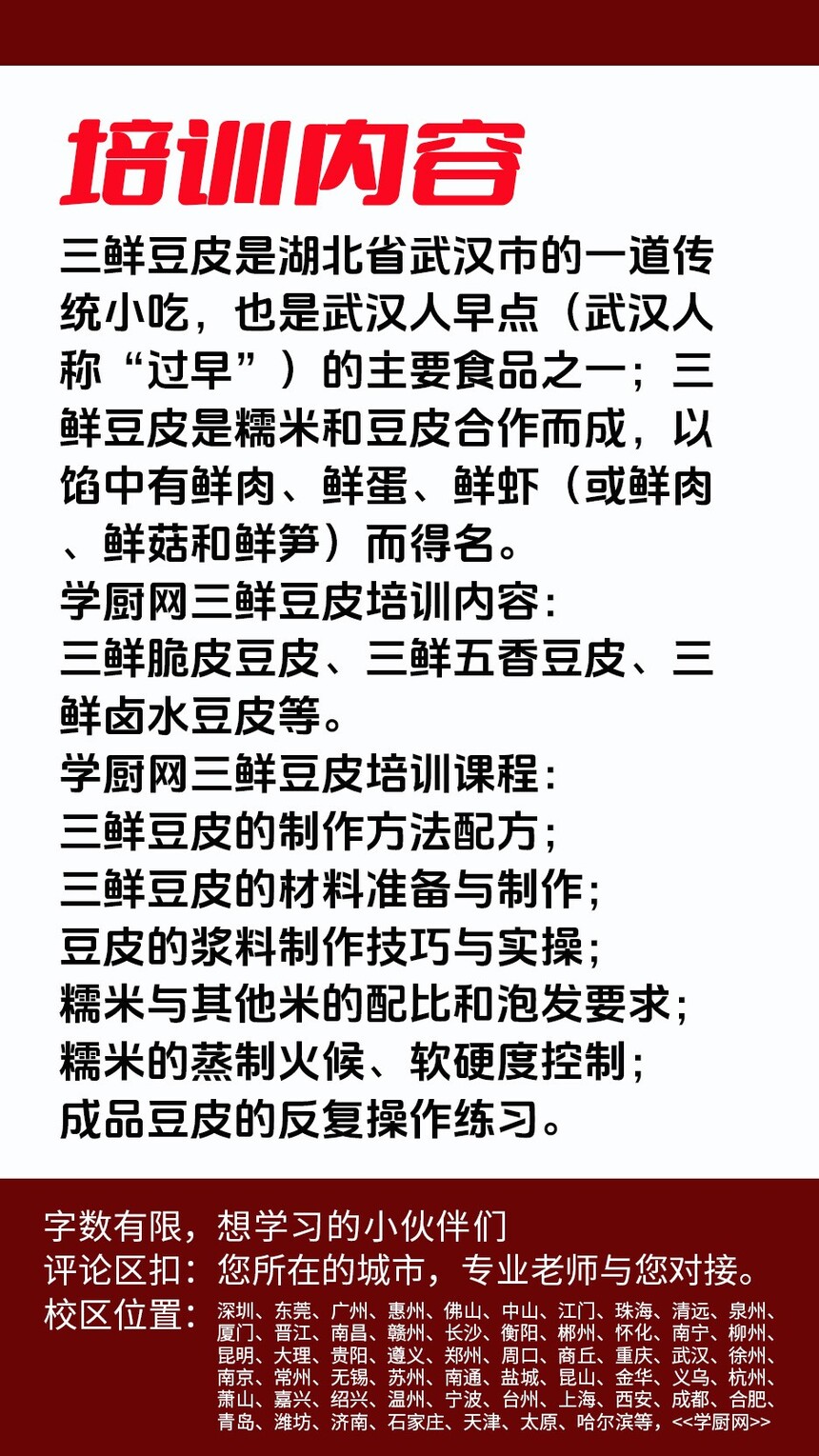 ���ʶ�Ƥ������ѵ�γ�(���ʶ�Ƥ������ѵ����)